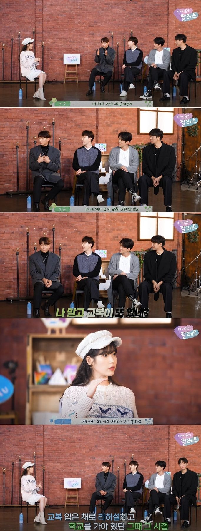 2AM 처음 만날때 매니저 뒤로 숨었다는 아이유 | 인스티즈