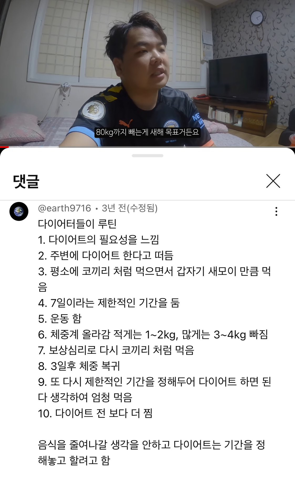 다이어트 하는사람들의 루틴 | 인스티즈