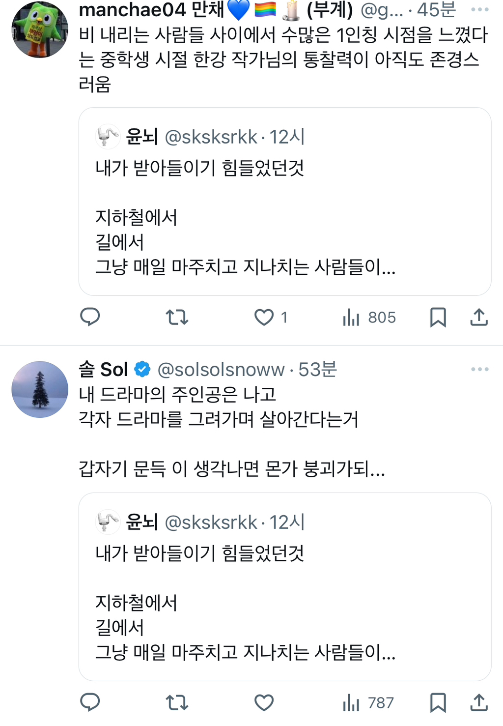 지하철에서 길에서 그냥 매일 마주치고 지나치는 사람들이 사실 각자의 인생이 있고.twt | 인스티즈