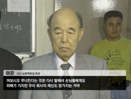 꾸준히 이래왔던 대한민국 기업가들의 논리 | 인스티즈