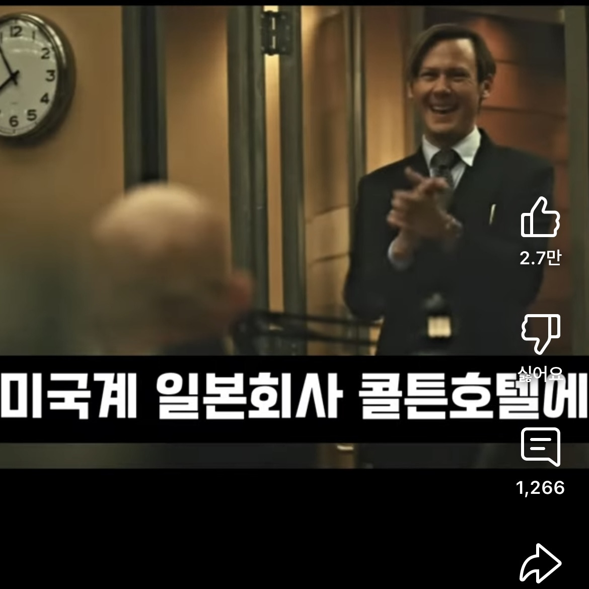 일본에서 사람을 깔볼 때 하는 행동.youtube | 인스티즈