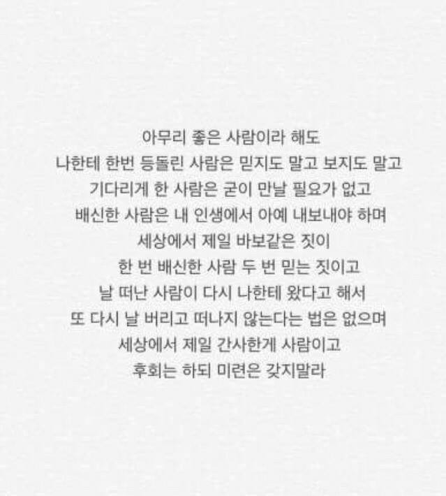 좀 늦은 사람들이 그냥 잘 살았으면 좋겠다 | 인스티즈