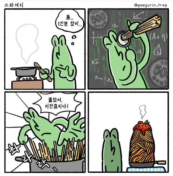 파스타면 삶을 때 공감 | 인스티즈