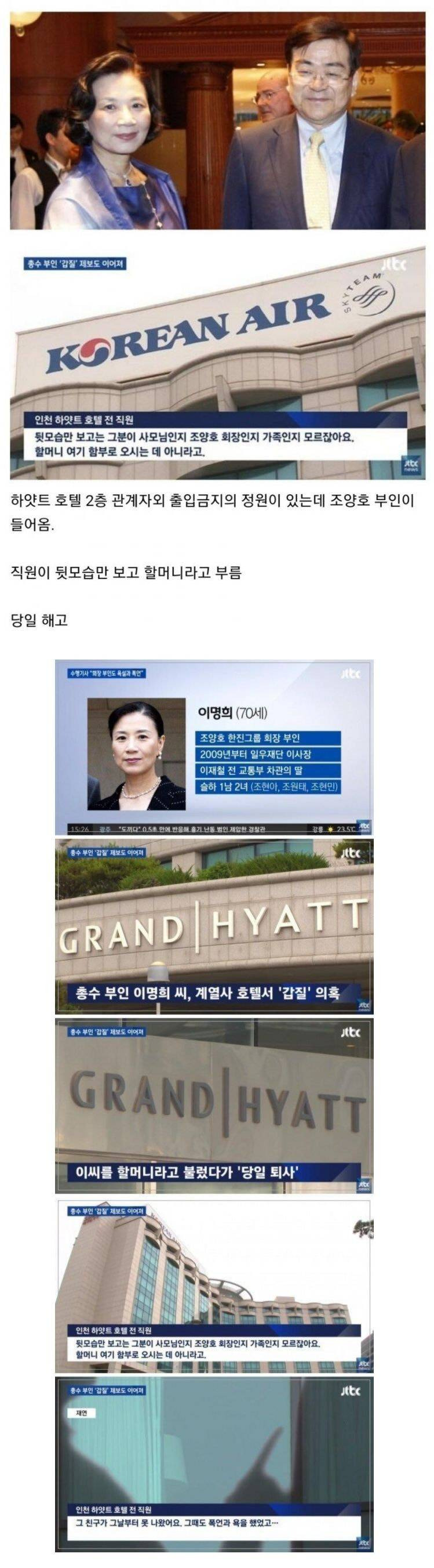 한때 말 나왔던 호텔직원의 해고 사유.... | 인스티즈