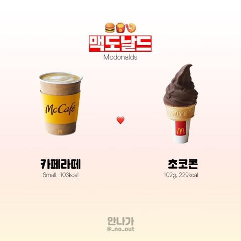 메인보다 맛있는 사이드메뉴들 | 인스티즈