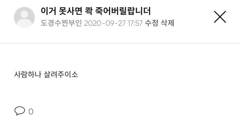 디오(도경수) 맨투맨을 사지 못해 미쳐가는 팬들의 재입고 문의 | 인스티즈