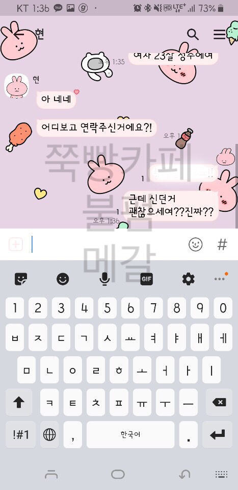 내친구 양말산다는 사람한테 카톡한거 존나웃겨 ㅅㅂ | 인스티즈