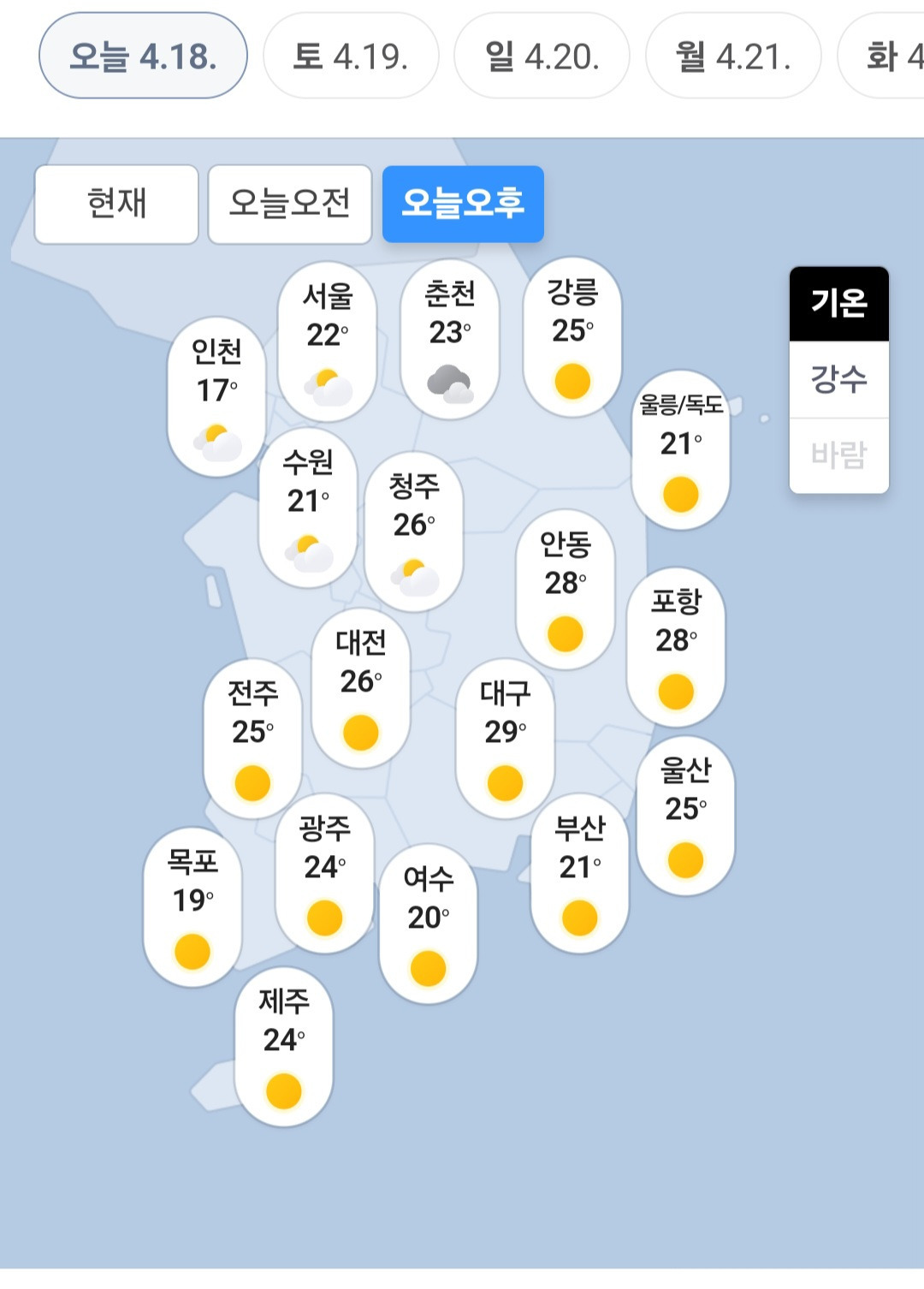 오늘 낮 기온 29도 예상인 대구 | 인스티즈