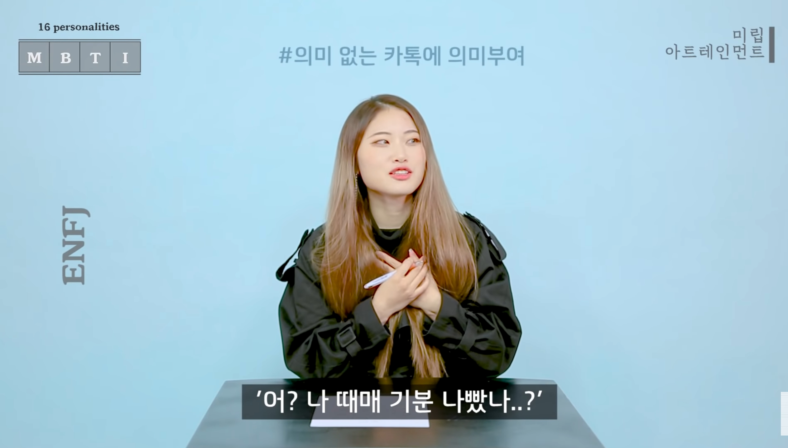 같은 질문에 대한 반대성향인 ENFJ와 ISTP 답변 차이 | 인스티즈