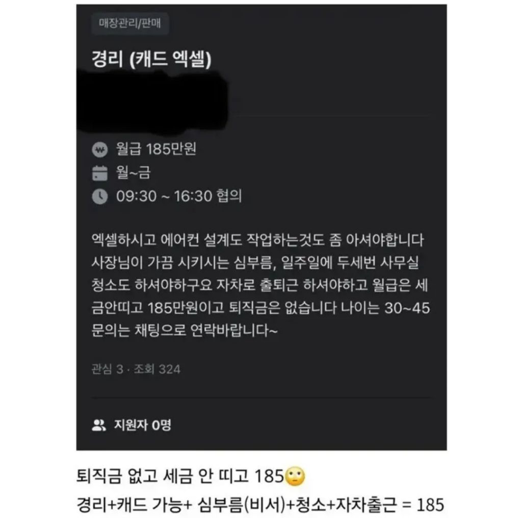 경리 구합니다 | 인스티즈