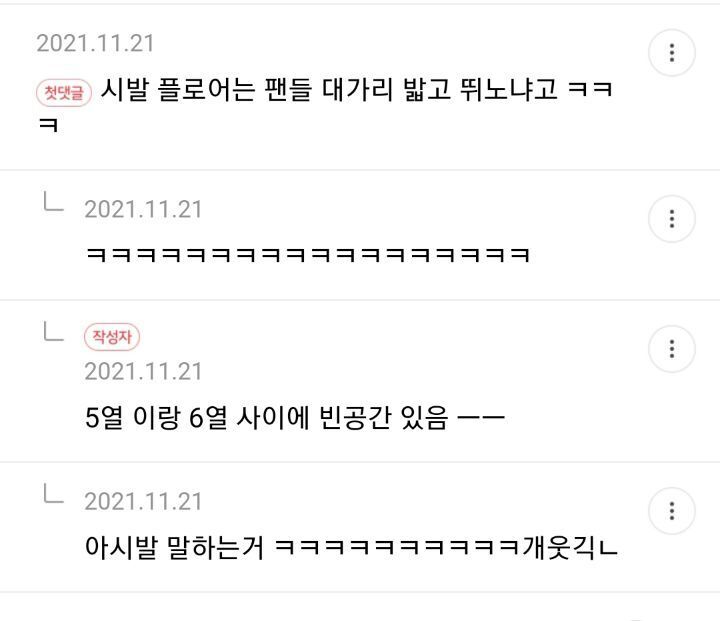 얘들아!!!!!! 웃고가 | 인스티즈