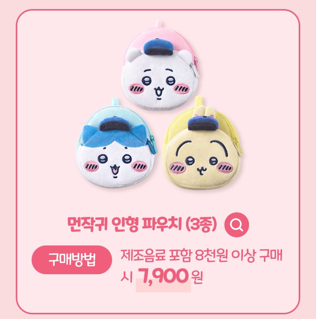 내일부터 하는 이디야 × 먼작귀 콜라보 이벤트🩵 | 인스티즈