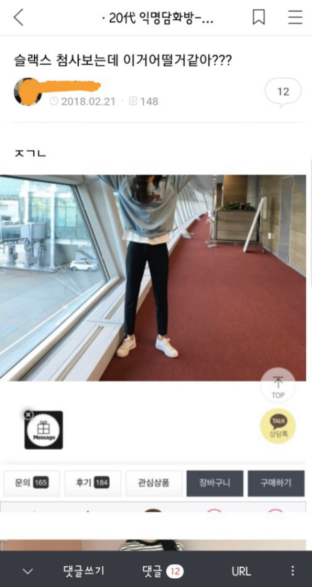 말귀는 못 알아듣지만 대처 능력은 뛰어난 사람들의 우당탕탕 댓글 모음 | 인스티즈