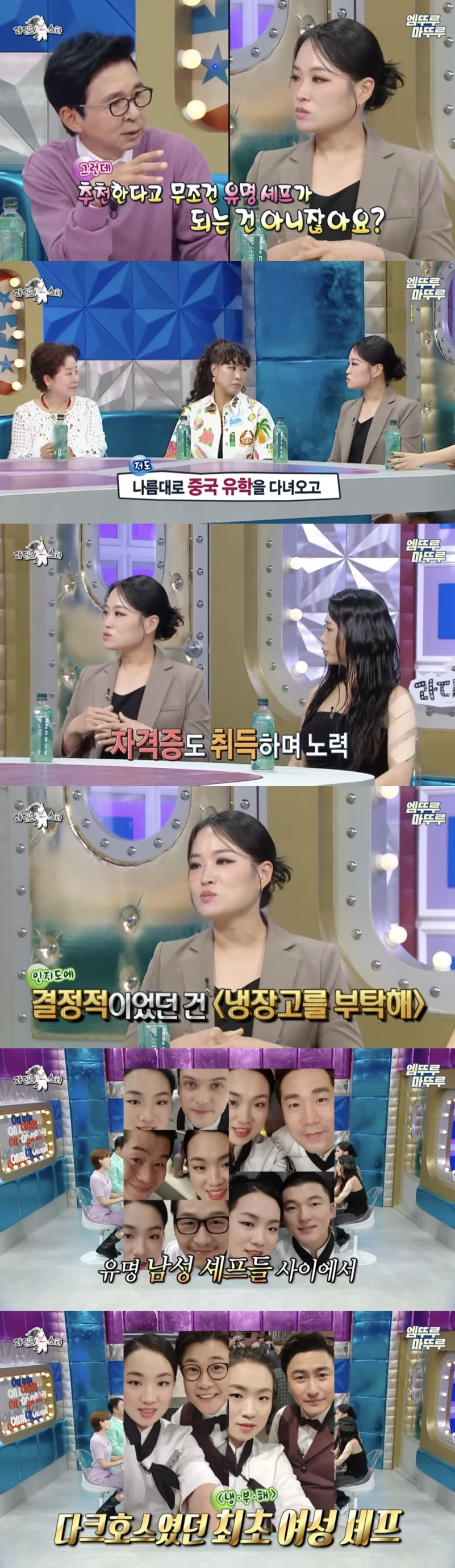 중식 정지선 셰프가 말하는 이연복 셰프 | 인스티즈