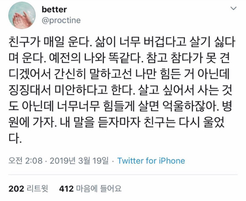 사람들은 날 어른이라 하는데, 나 아닌 것들만 점점 더 늘어가 | 인스티즈