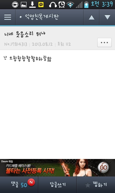 얘들아!!!!!! 웃고가 | 인스티즈