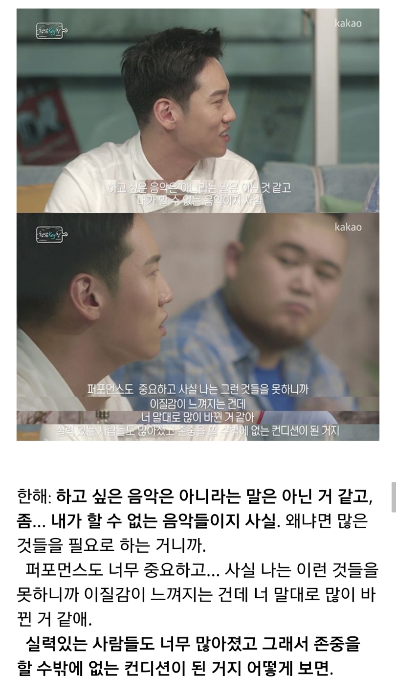 아이돌 음악과 힙합 사이의 불편함에 대해서 (feat.샤이니 키 & 한해) | 인스티즈