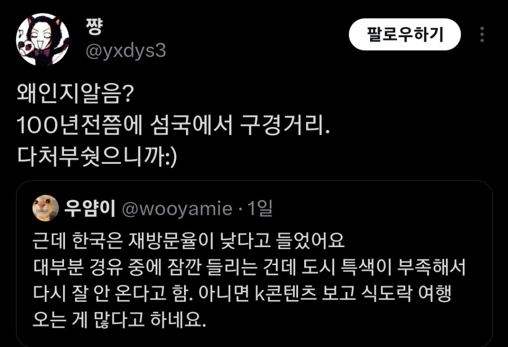 경복궁의 90%를 부순 게 일본입니다 | 인스티즈