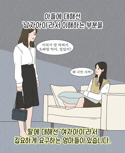 딸 입장에서 엄마가 가장 이해 안 가는 순간 1위 | 인스티즈