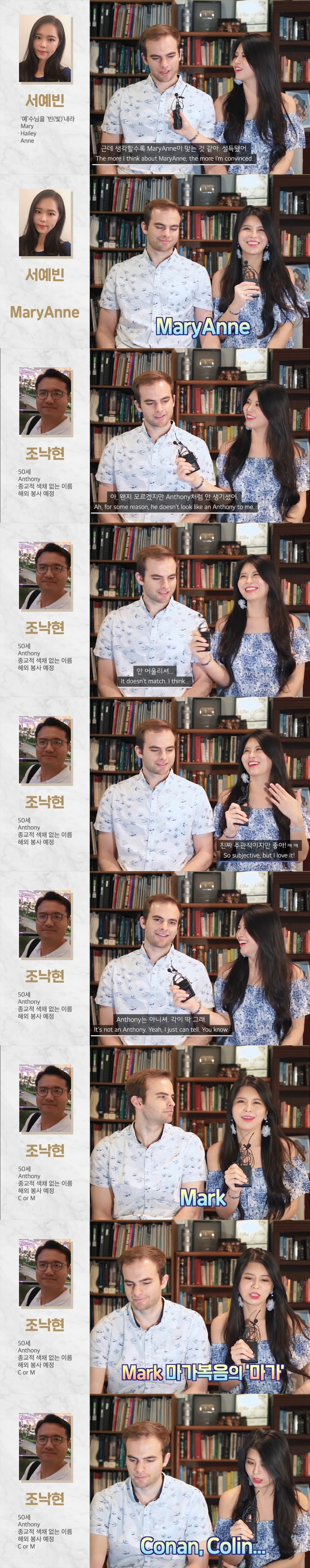 독특하고 트렌디한 영어 이름 지어주기 | 인스티즈