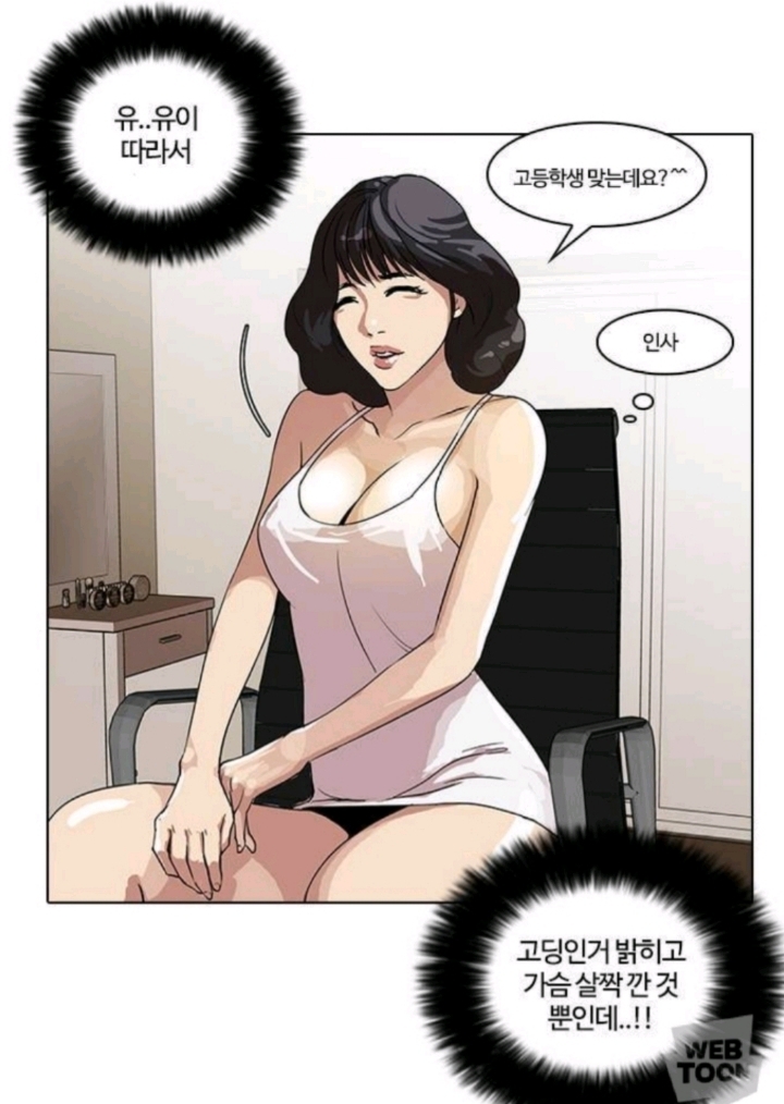 고딩 가슴 