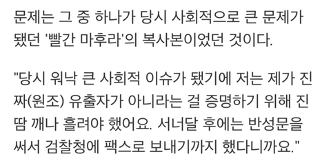 노홍철한테 sns 차단 당하는 방법 그리고 빨간 마후라란? | 인스티즈