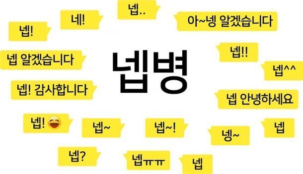 직장인이 매일 사용 하는 말..jpg | 인스티즈