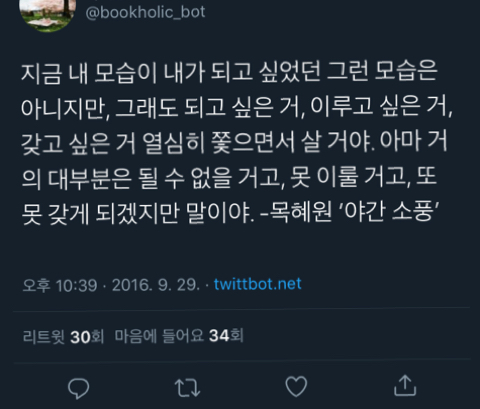 사람들은 날 어른이라 하는데, 나 아닌 것들만 점점 더 늘어가 | 인스티즈