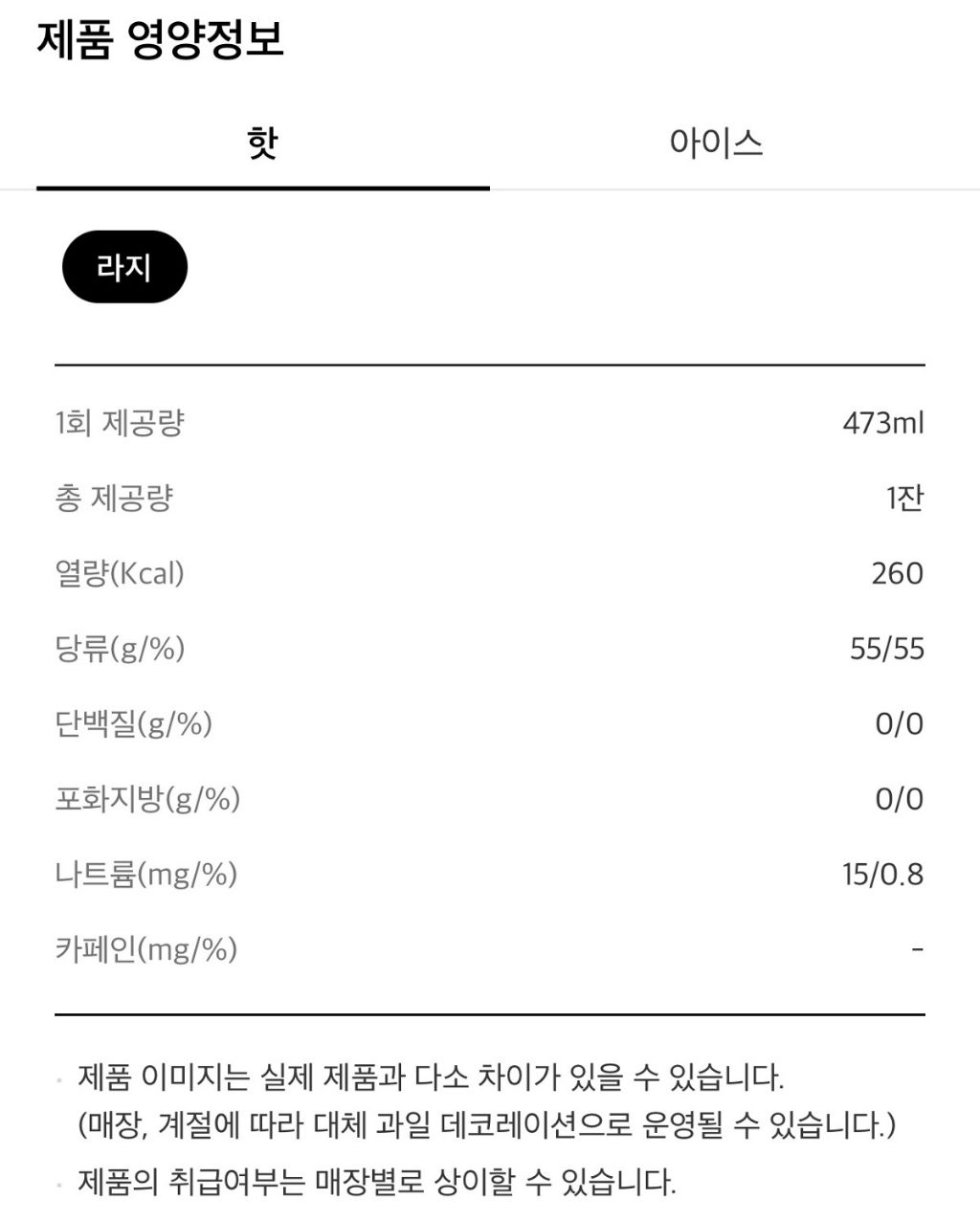 투썸플레이스 식혜, 수정과 출시 | 인스티즈