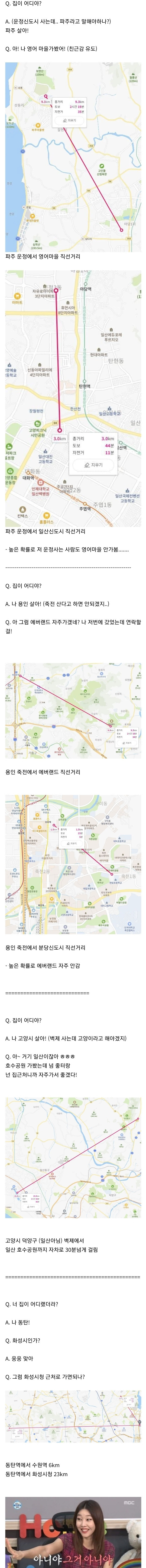 경기도 사람들이 사는 곳을 디테일하게 말하는 이유.jpg | 인스티즈