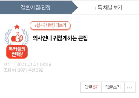 큰집 이미지