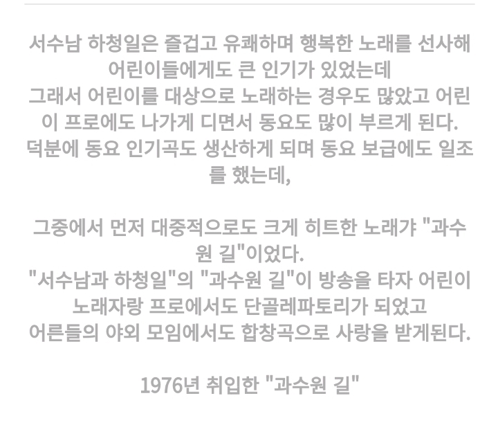 동요 아닌데 대부분 동요로 알고 있는것 | 인스티즈