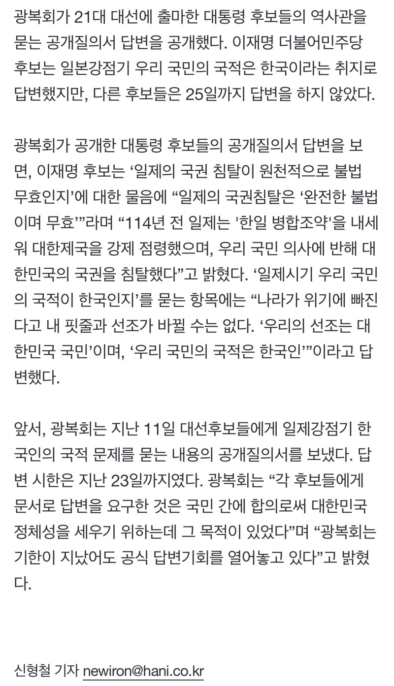 광복회 발표 | 인스티즈