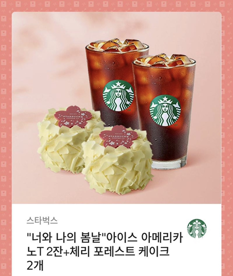 포레스트아이스2 이미지