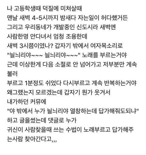 (공포)소름돋는 썰이나 도시괴담 좀 풀자 | 인스티즈