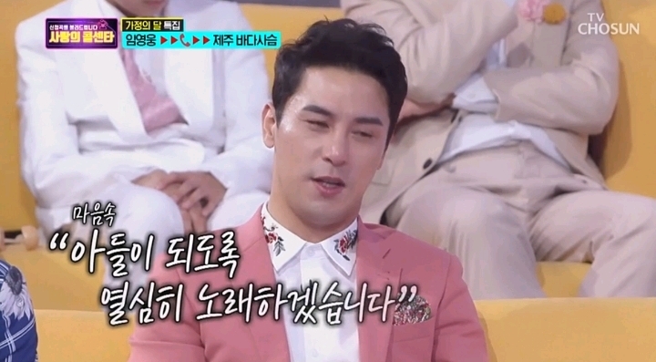 [사랑의콜센타] 3년전 하늘로 떠난 아들이 임영웅과 너무 똑같아 위로가 됐다는 사연 | 인스티즈