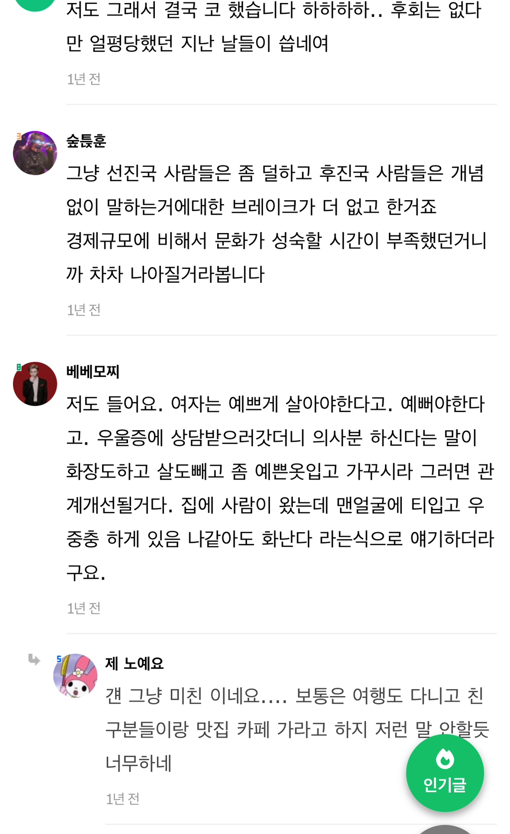 진짜 왜 한국이 성형강국이 됐는지 알거 같음 | 인스티즈