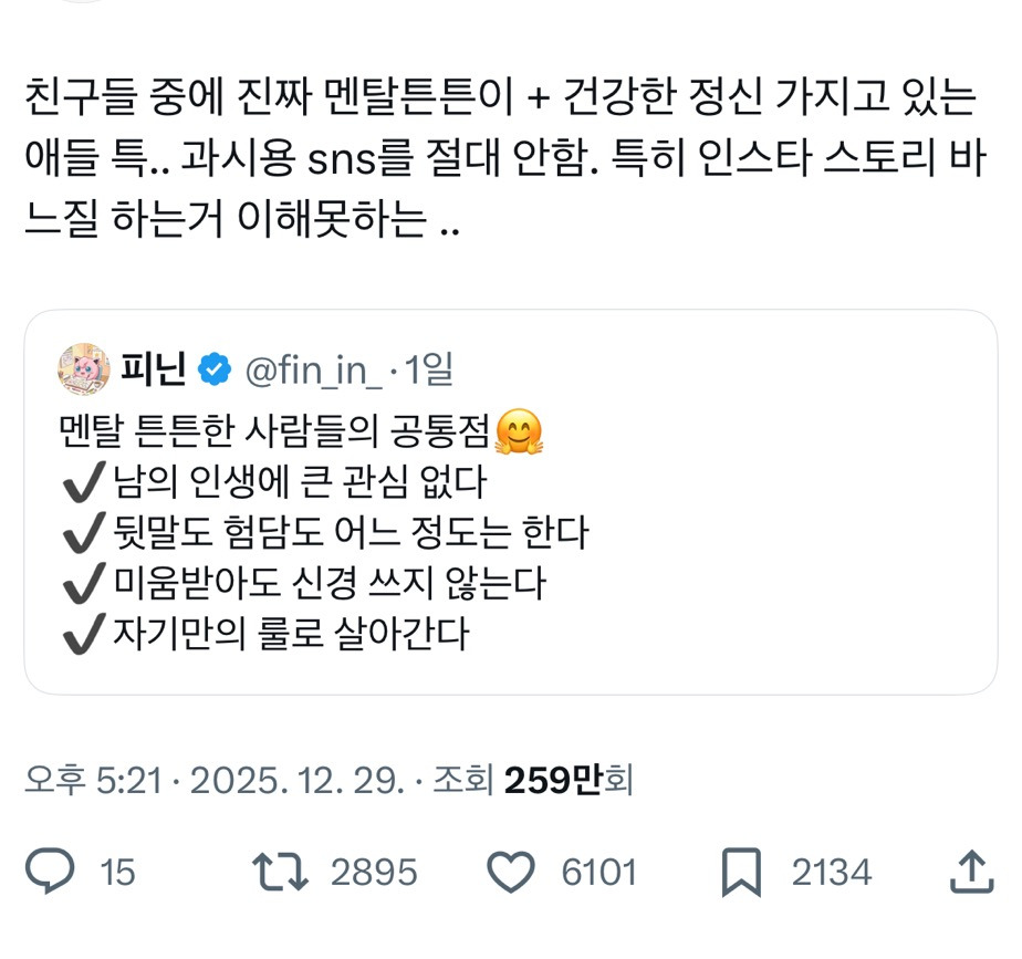 엑스에서 소소한 논란이 된 과시다vs아니다 | 인스티즈