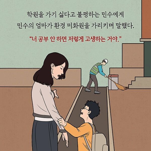성공한 고학력자들이 가장 많이 한다는 착각 | 인스티즈