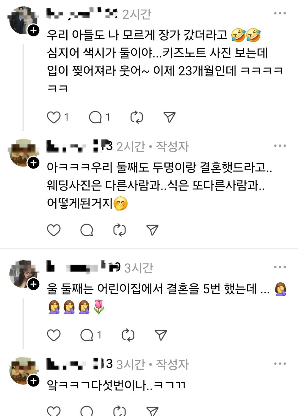 제대로 본격적이라는 어린이집 결혼식 | 인스티즈