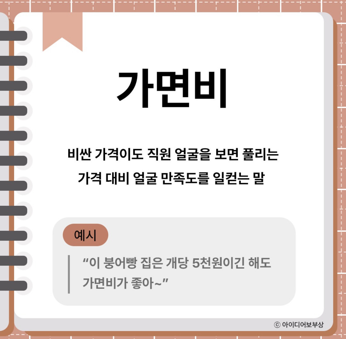 요즘 mz들한테 핫한 인스타가 예측한 2025년 신조어 | 인스티즈