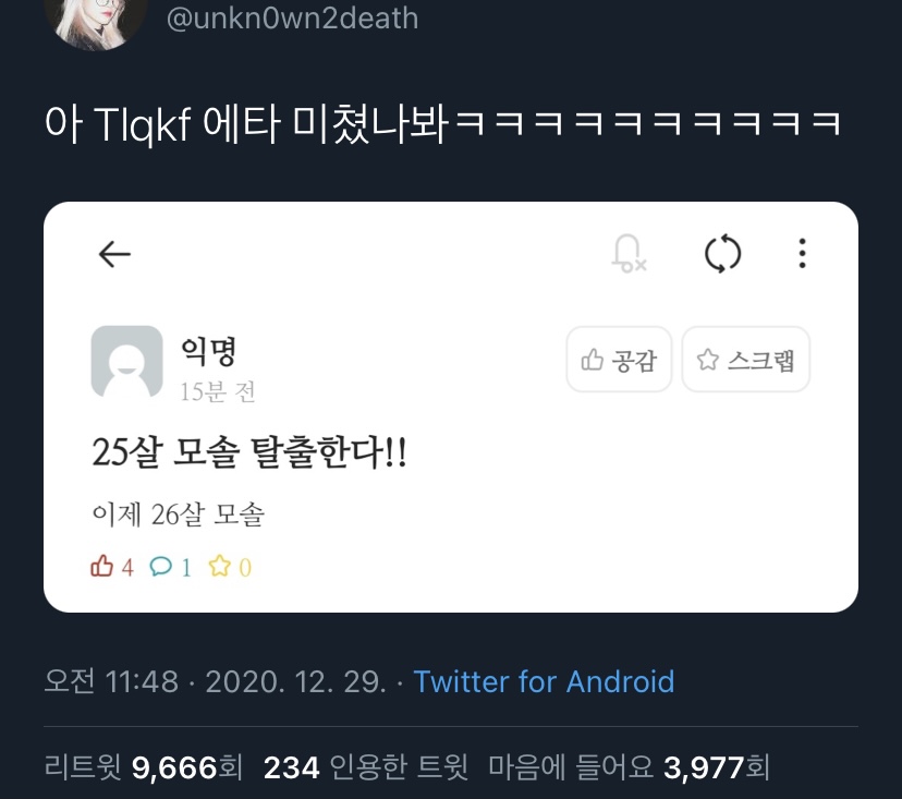 내가 좋아하는 단짠단짠 트윗모음 13 | 인스티즈