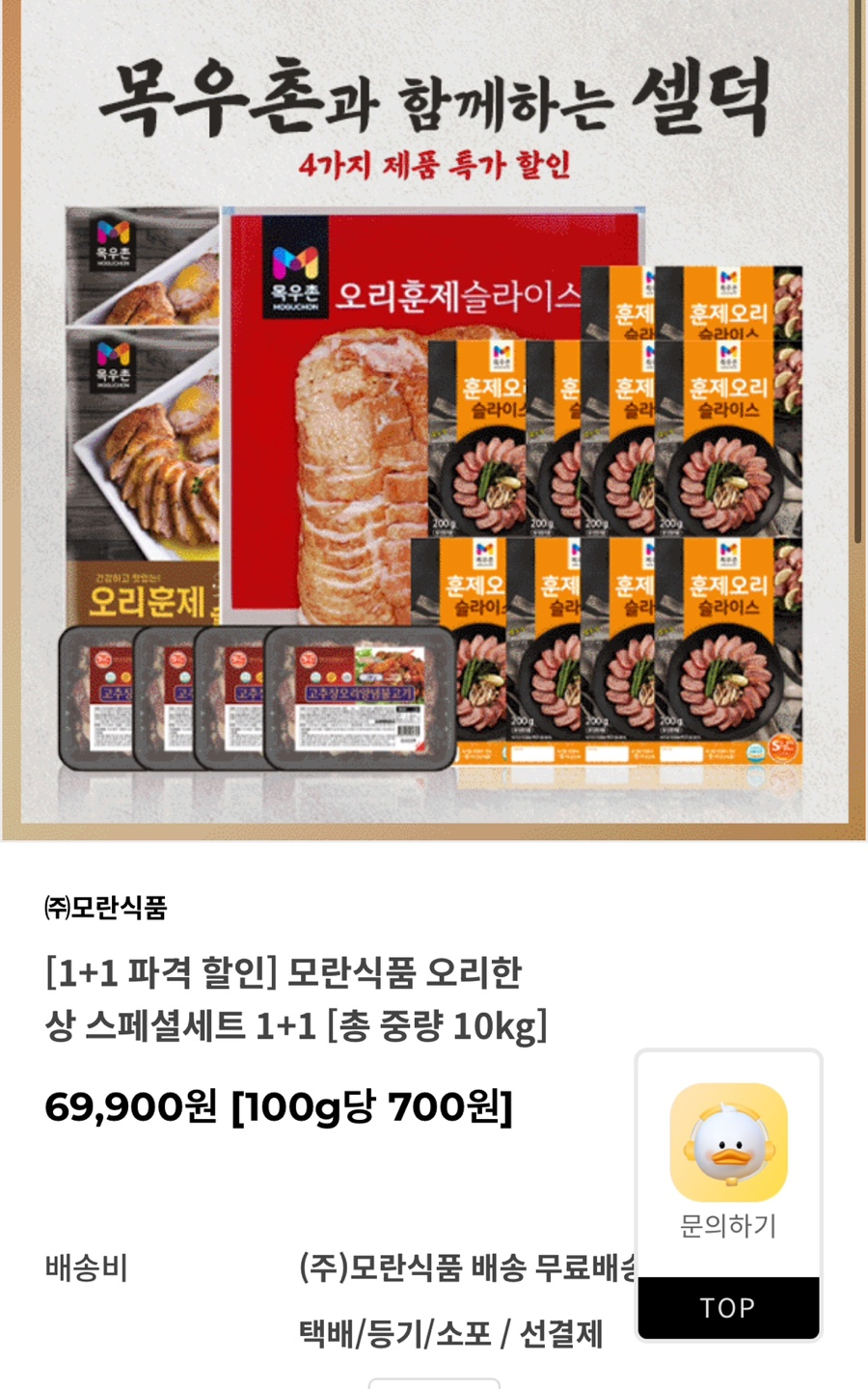 모란식품 이미지
