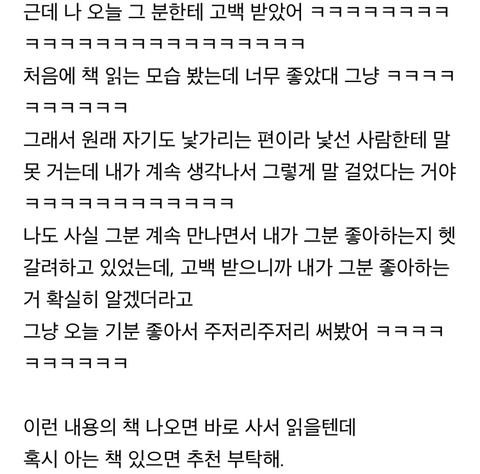 나 지하철에서 소설 같은 일 있었어 | 인스티즈