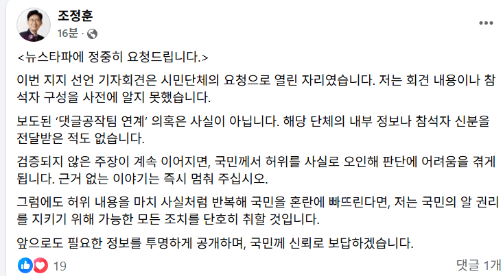 조정훈 국민의 힘 의원 페이스북 | 인스티즈