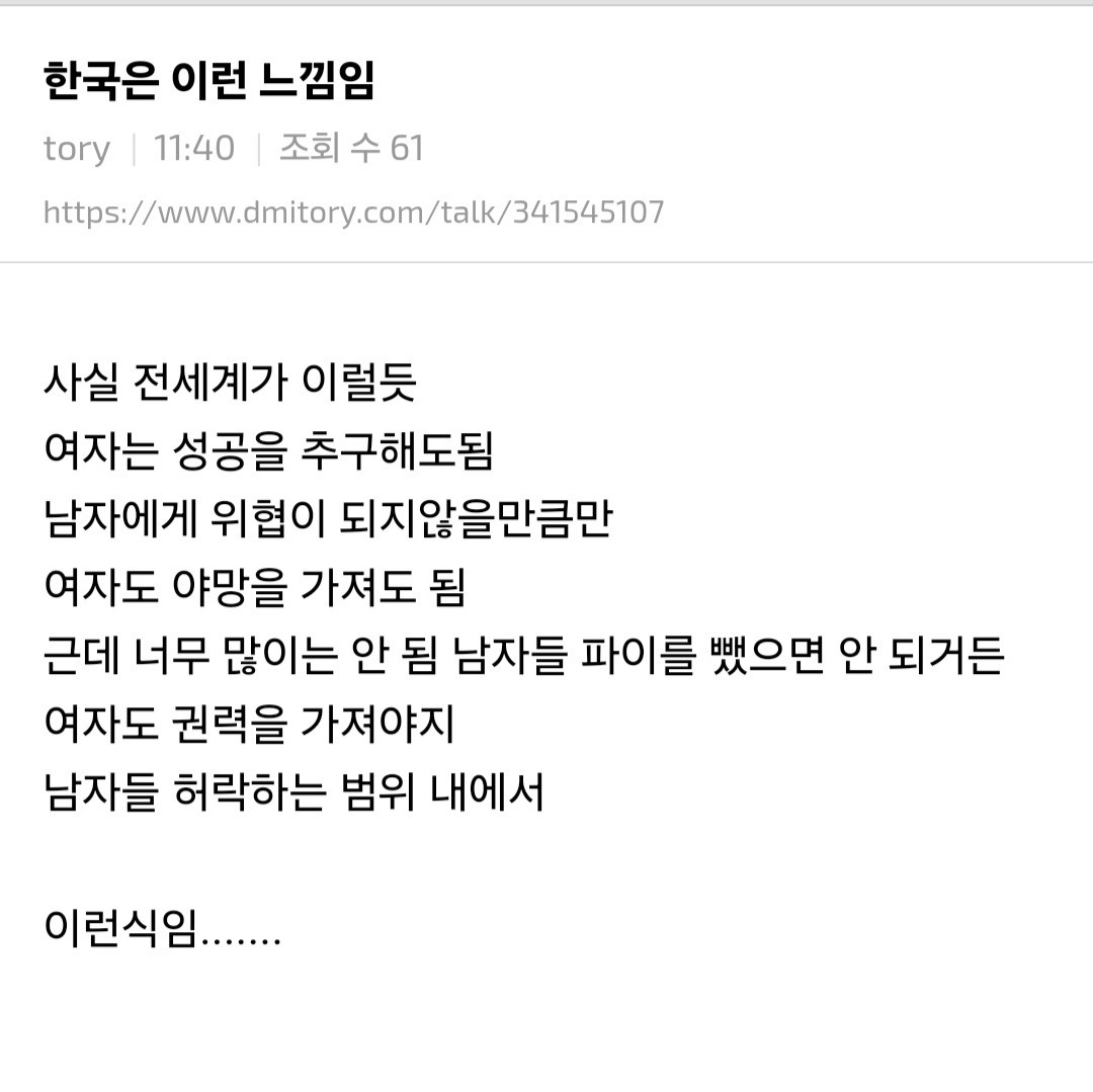 전세계가 여자한테 이런 식임 | 인스티즈