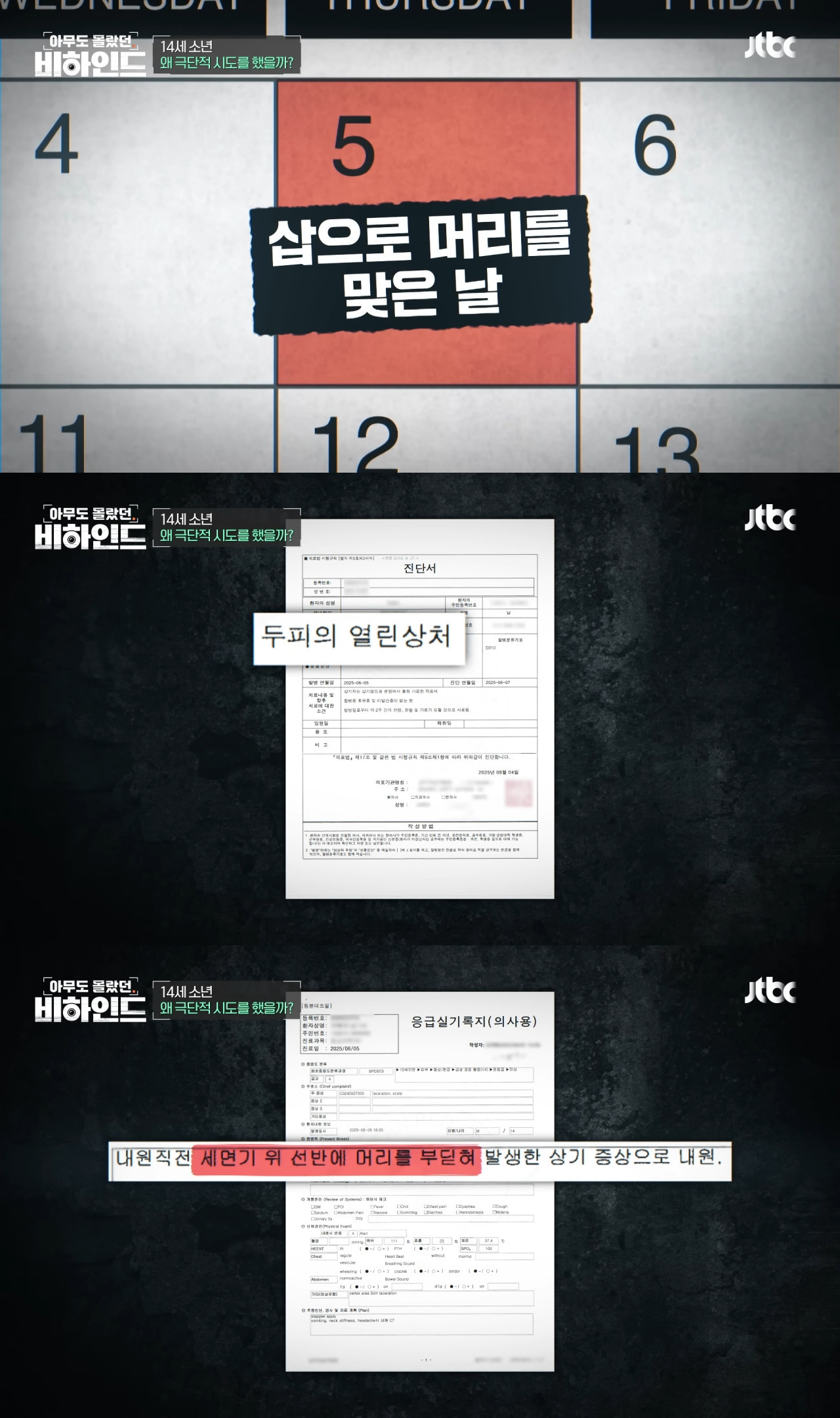 14살 씨름부 소년이 극단적인 선택을 하려고 했던 이유 | 인스티즈