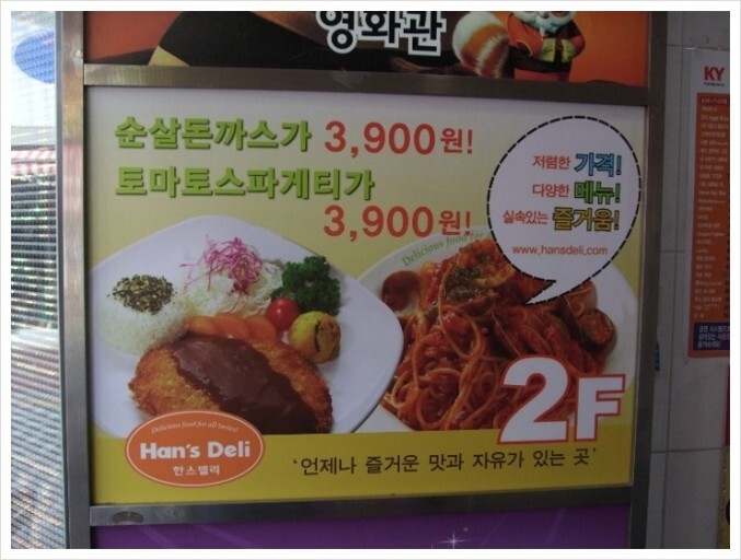 한스델리 이미지