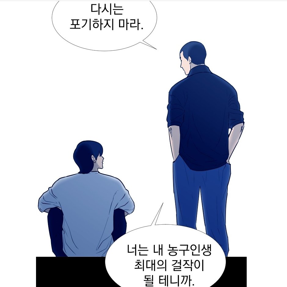 가비지타임 트윗 캡쳐 58개 | 인스티즈