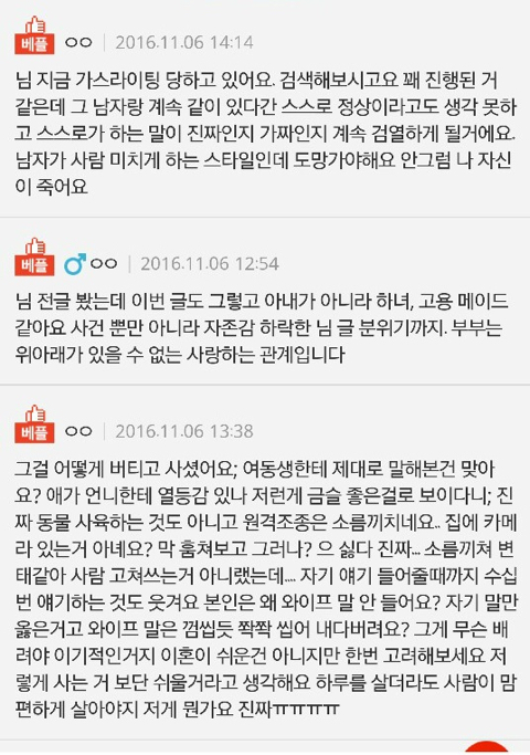 [스크랩] 남편이 생일선물로 하수구 머리카락 제거기를 줬어요(스압주의) | 인스티즈